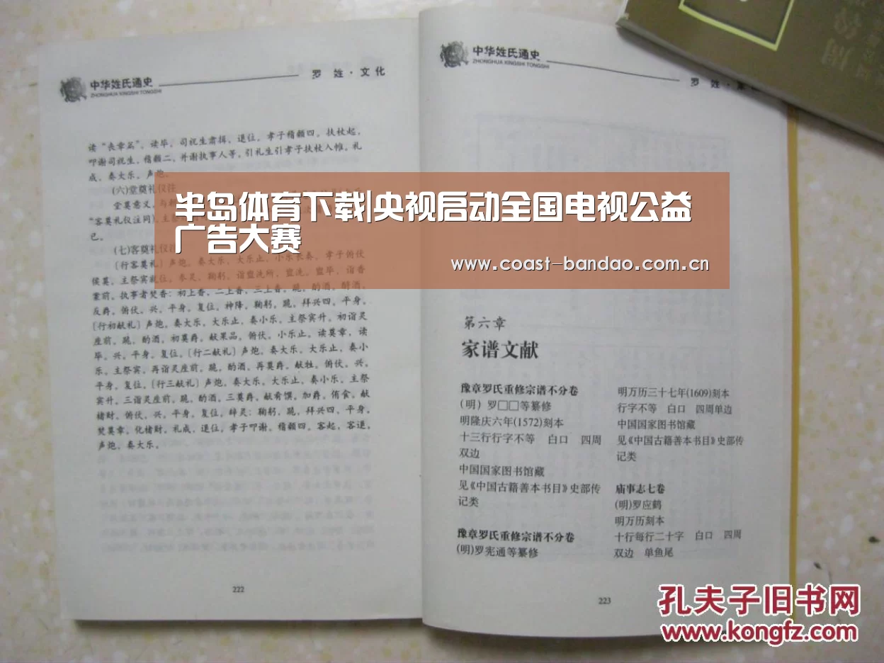 半岛体育下载|央视启动全国电视公益广告大赛(图2) 半岛体育下载